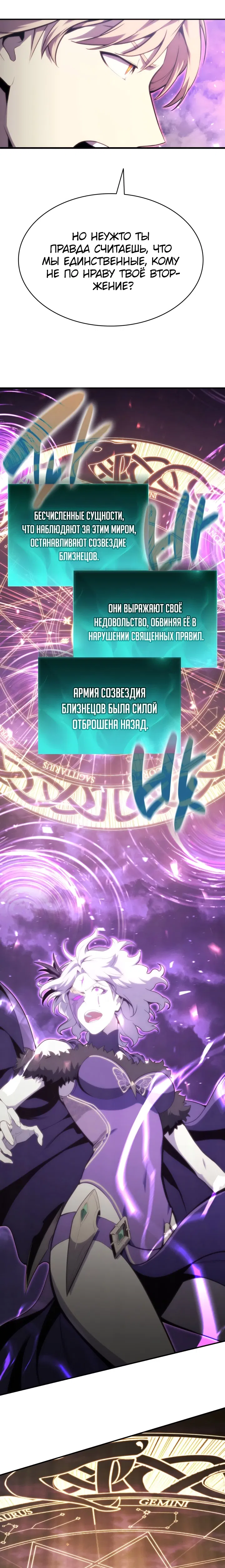 Манга Возвращение героя катастрофы - Глава 34 Страница 4