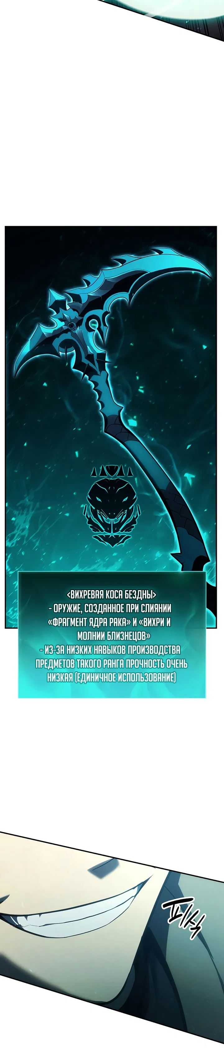 Манга Возвращение героя катастрофы - Глава 33 Страница 47