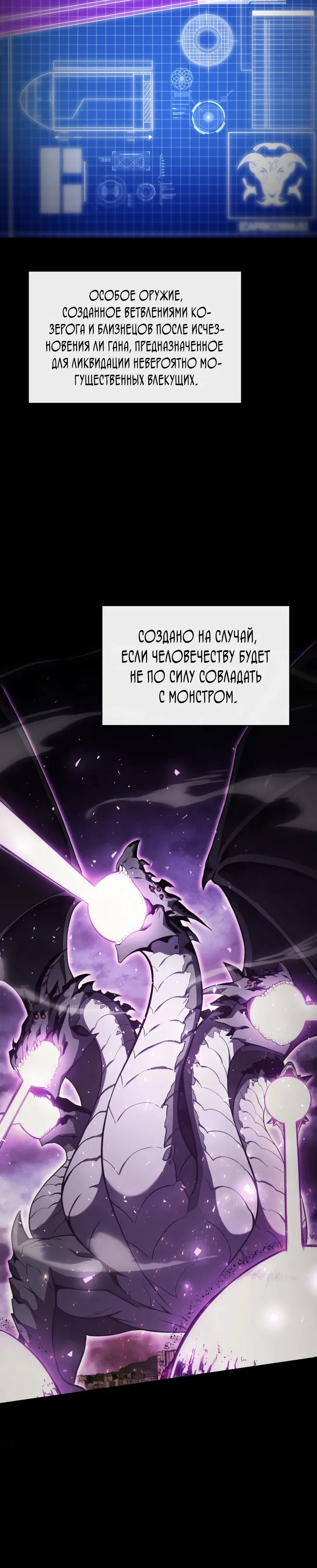 Манга Возвращение героя катастрофы - Глава 30 Страница 6