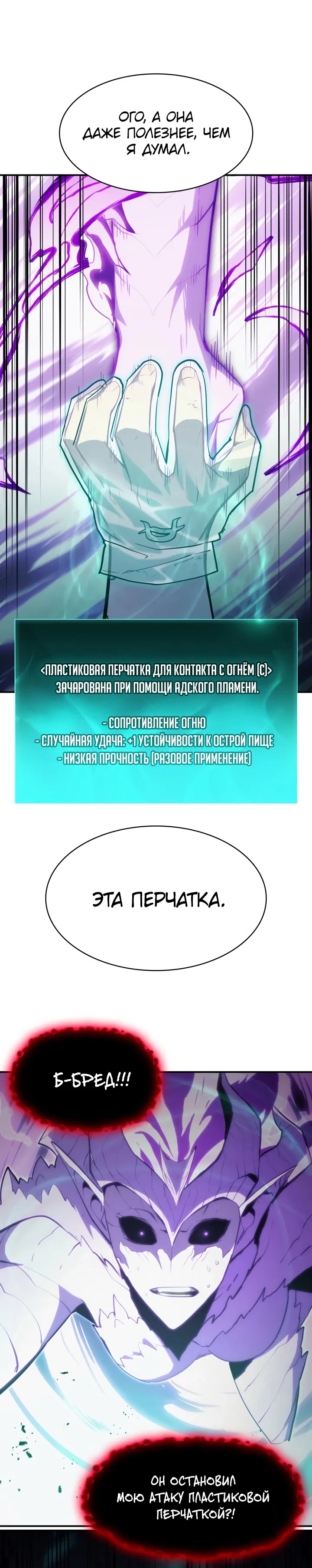 Манга Возвращение героя катастрофы - Глава 27 Страница 1
