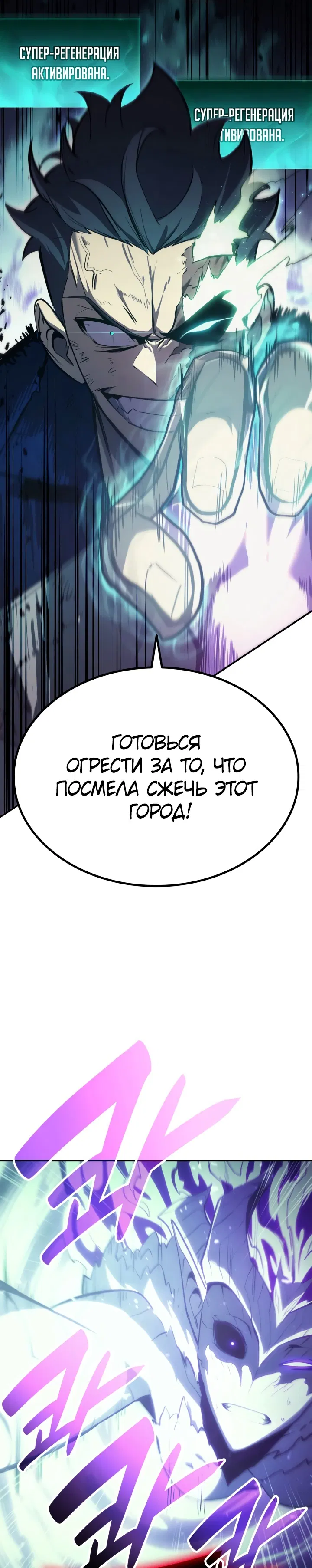 Манга Возвращение героя катастрофы - Глава 27 Страница 2