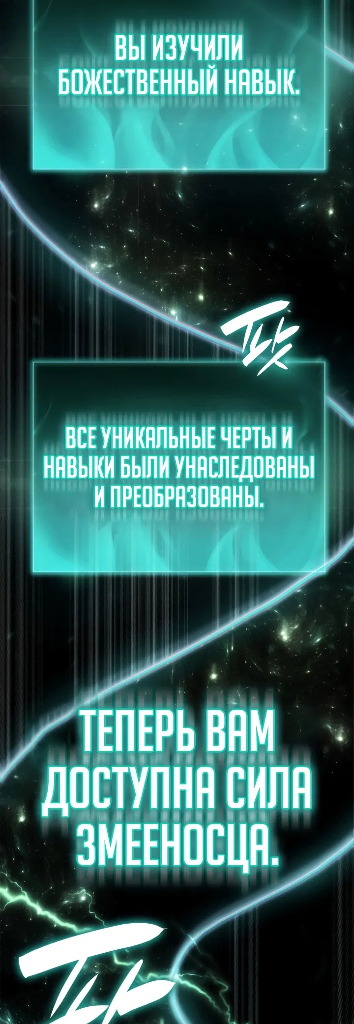 Манга Возвращение героя катастрофы - Глава 2 Страница 49