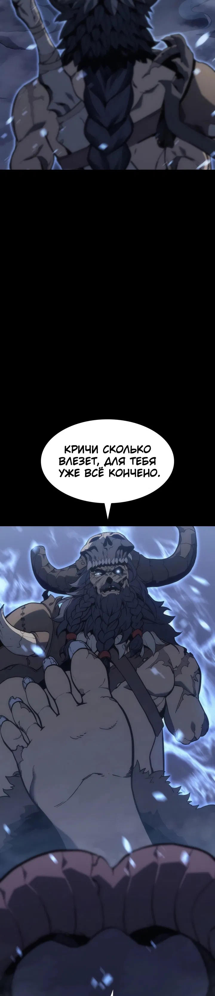 Манга Возвращение героя катастрофы - Глава 1 Страница 55