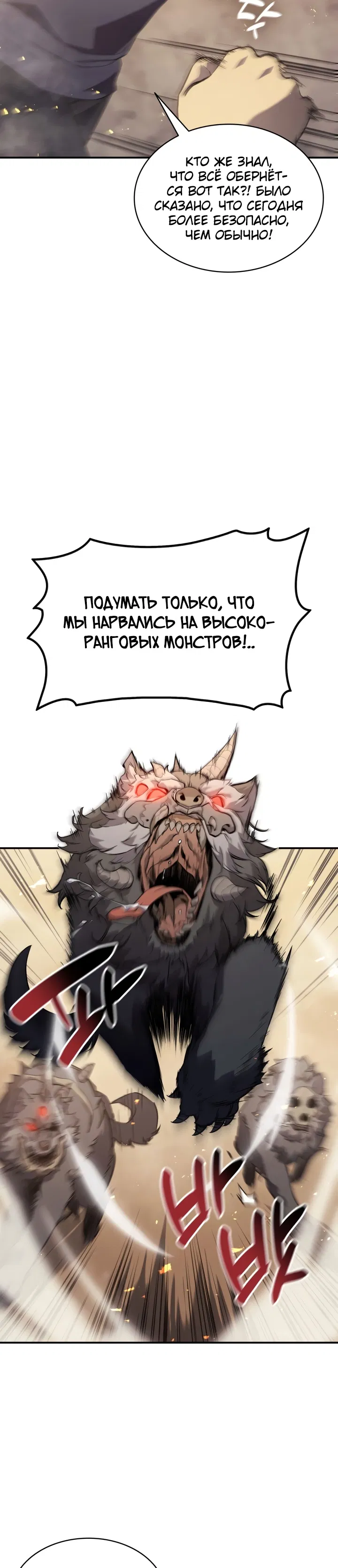 Манга Возвращение героя катастрофы - Глава 1 Страница 64