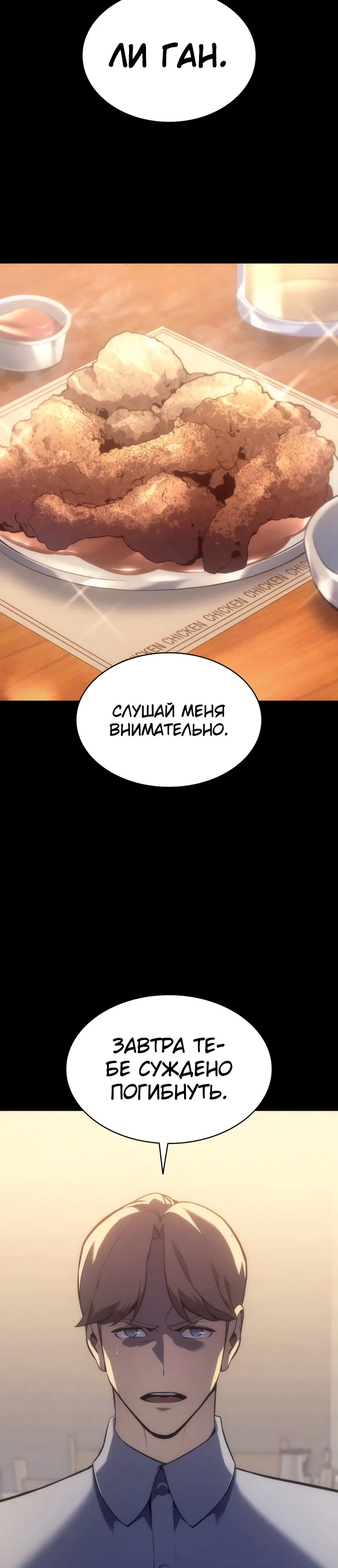 Манга Возвращение героя катастрофы - Глава 1 Страница 2