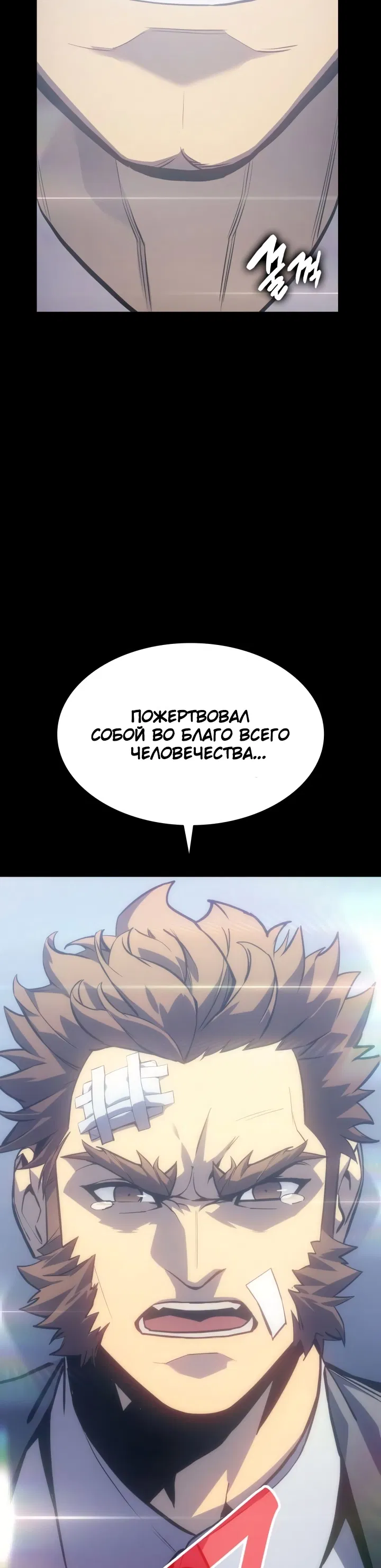 Манга Возвращение героя катастрофы - Глава 0 Страница 25
