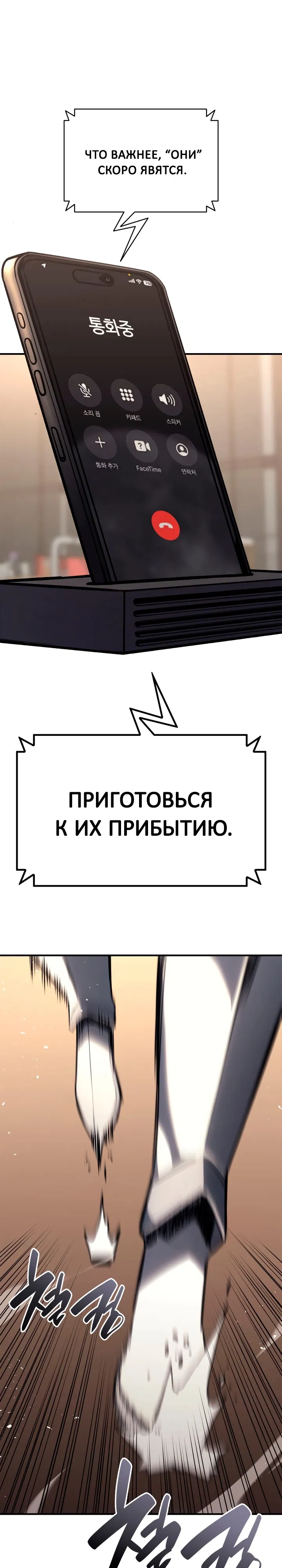 Манга Возвращение героя катастрофы - Глава 54 Страница 32