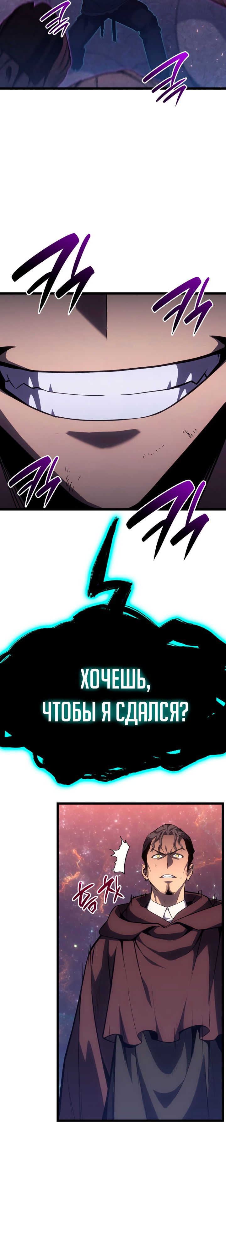 Манга Возвращение героя катастрофы - Глава 58 Страница 15