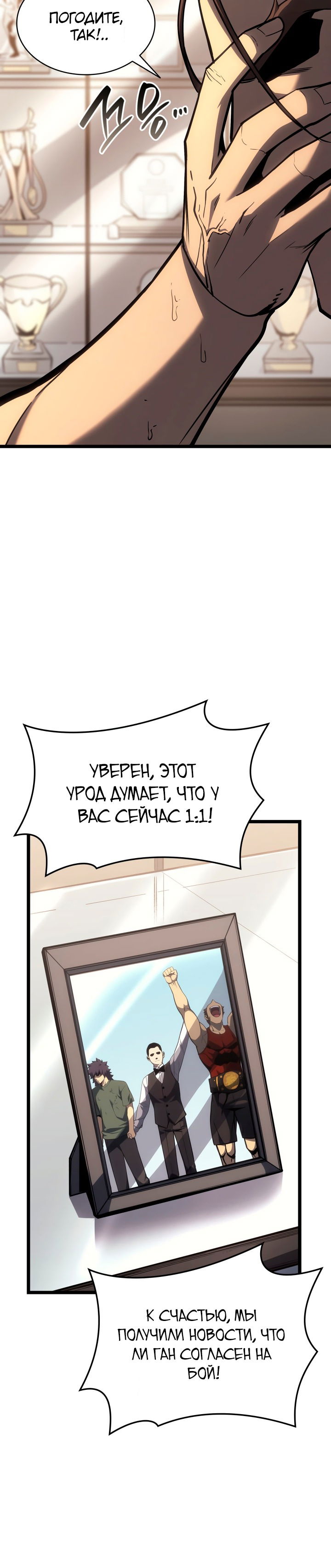 Манга Возвращение героя катастрофы - Глава 63 Страница 15
