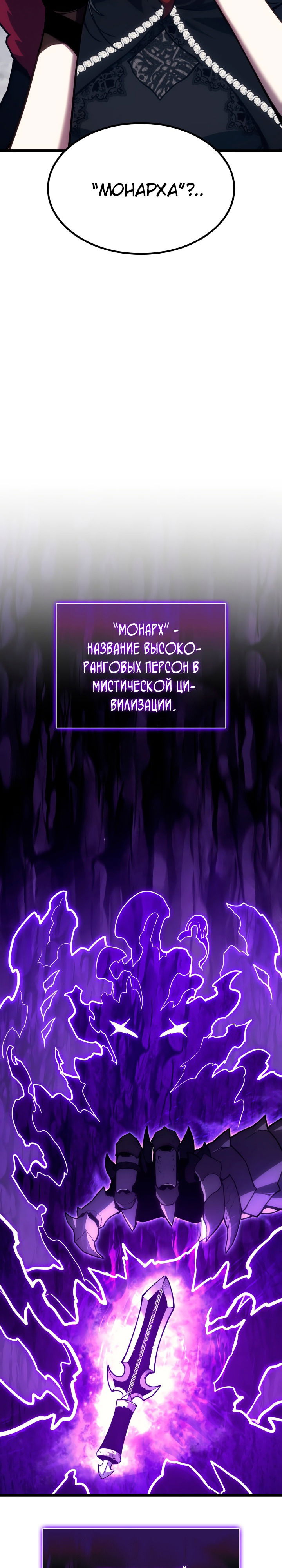 Манга Возвращение героя катастрофы - Глава 69 Страница 18