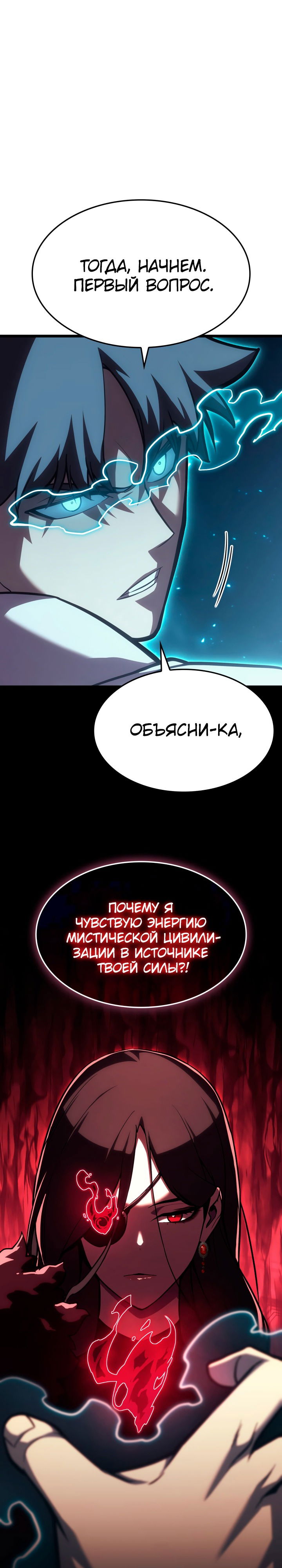 Манга Возвращение героя катастрофы - Глава 69 Страница 1