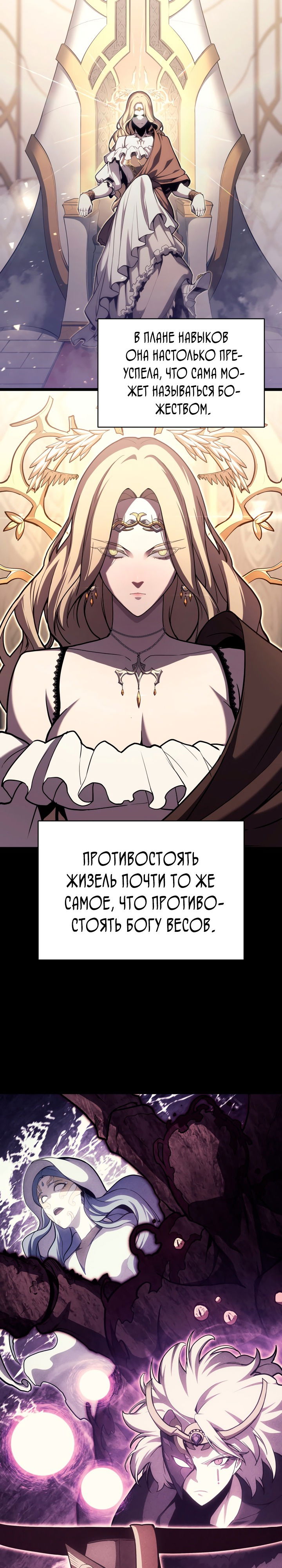 Манга Возвращение героя катастрофы - Глава 70 Страница 2