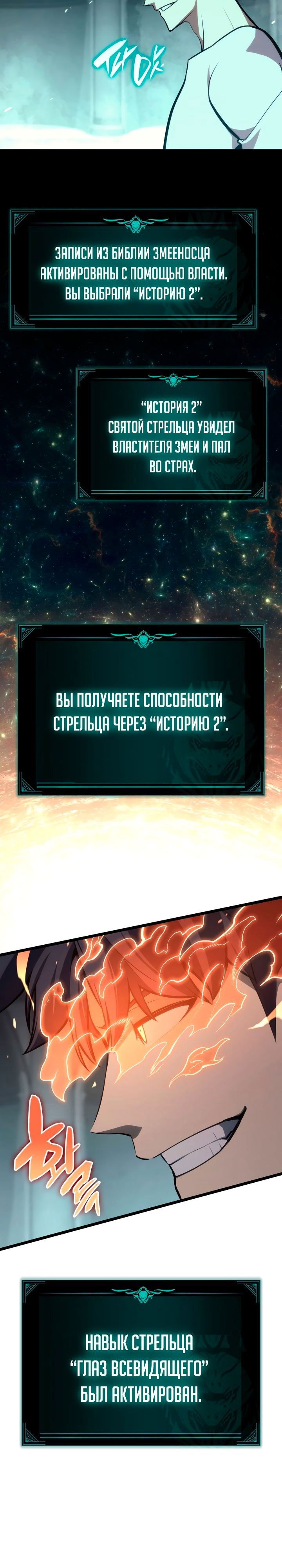 Манга Возвращение героя катастрофы - Глава 72 Страница 3