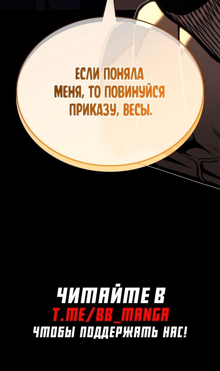 Манга Возвращение героя катастрофы - Глава 76 Страница 35