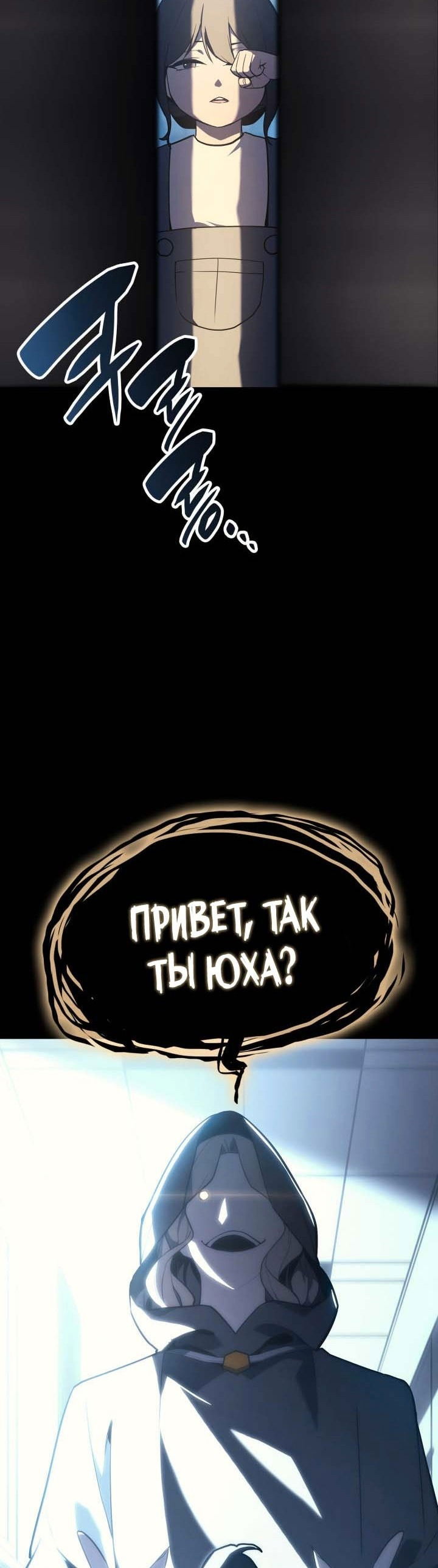 Манга Возвращение героя катастрофы - Глава 75 Страница 55
