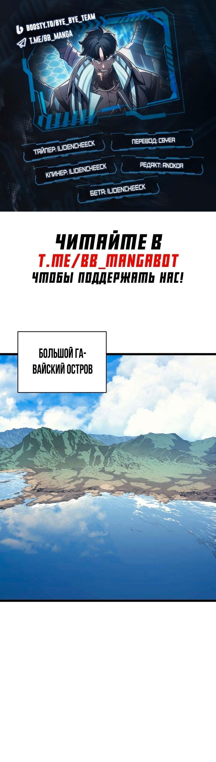 Манга Возвращение героя катастрофы - Глава 75 Страница 1