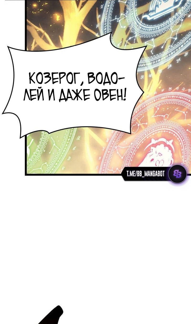 Манга Возвращение героя катастрофы - Глава 88 Страница 80