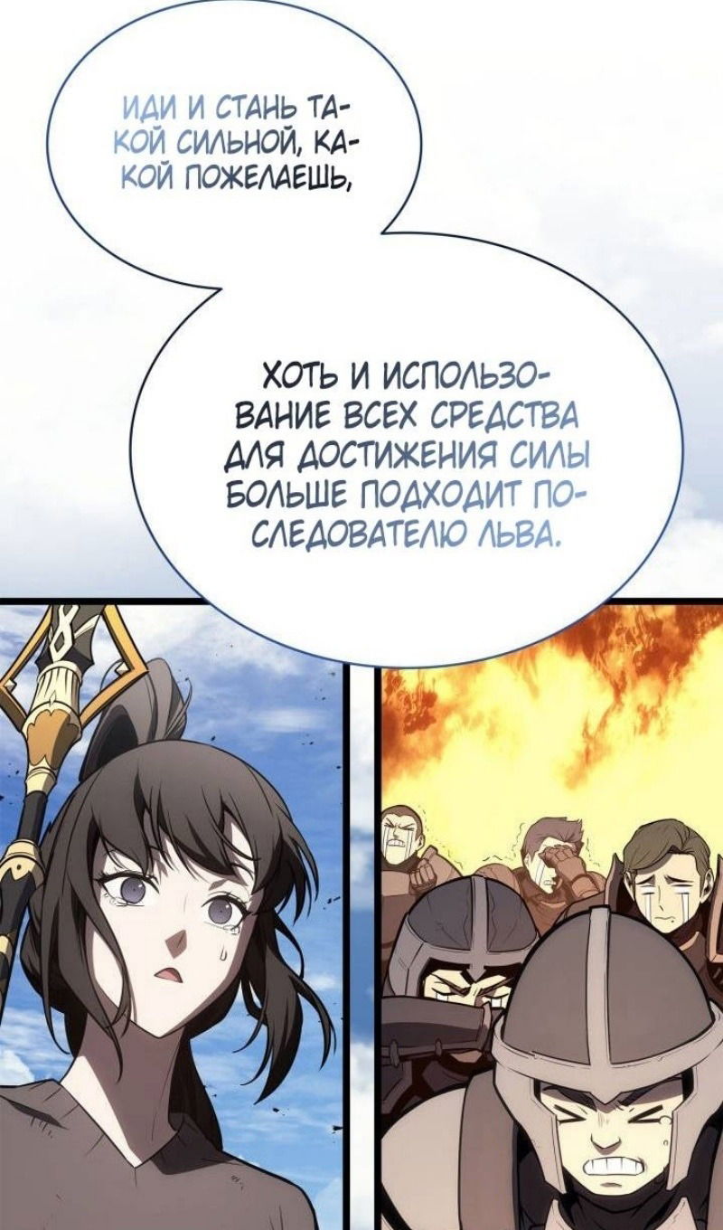 Манга Возвращение героя катастрофы - Глава 102 Страница 31