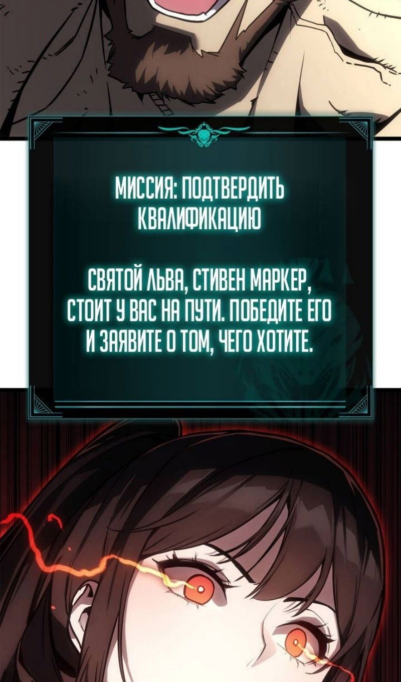 Манга Возвращение героя катастрофы - Глава 102 Страница 6