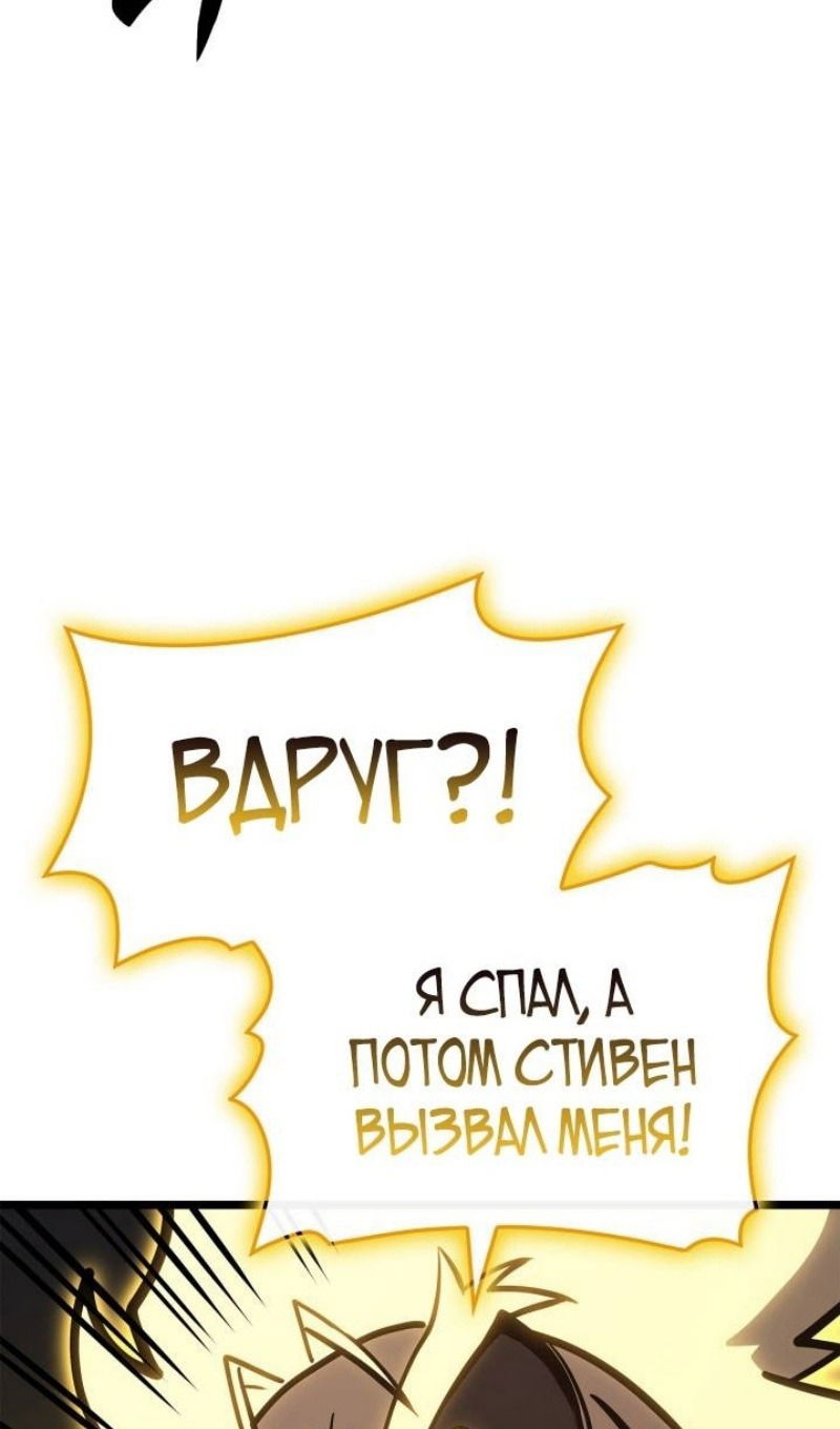 Манга Возвращение героя катастрофы - Глава 100 Страница 102