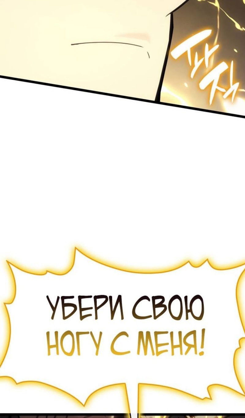 Манга Возвращение героя катастрофы - Глава 100 Страница 93