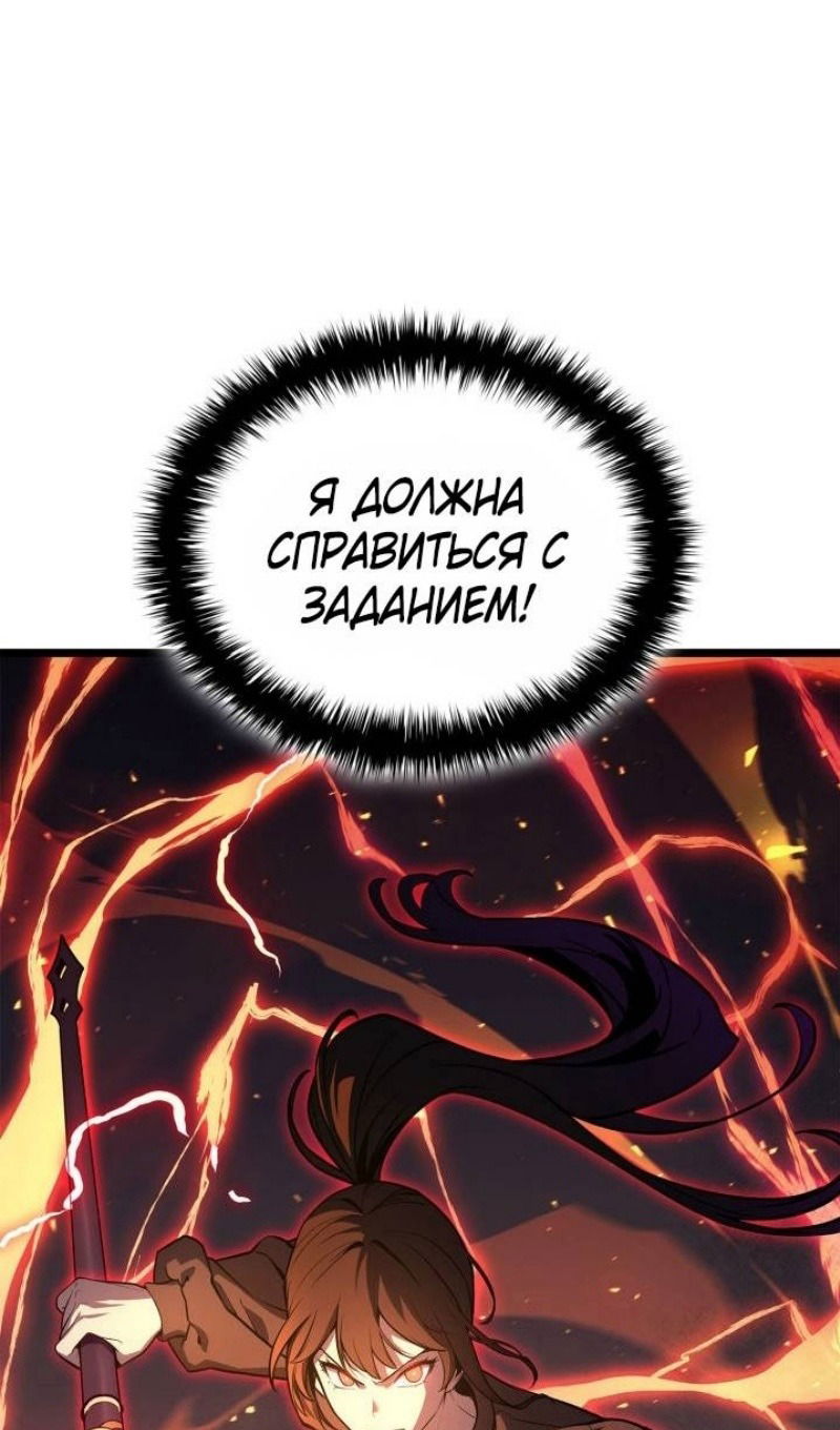 Манга Возвращение героя катастрофы - Глава 100 Страница 39