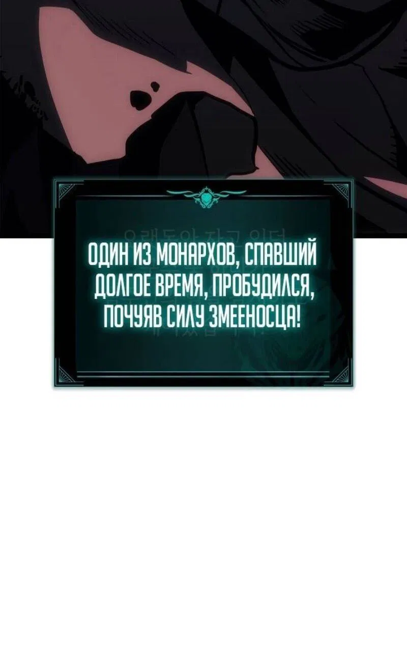 Манга Возвращение героя катастрофы - Глава 99 Страница 23