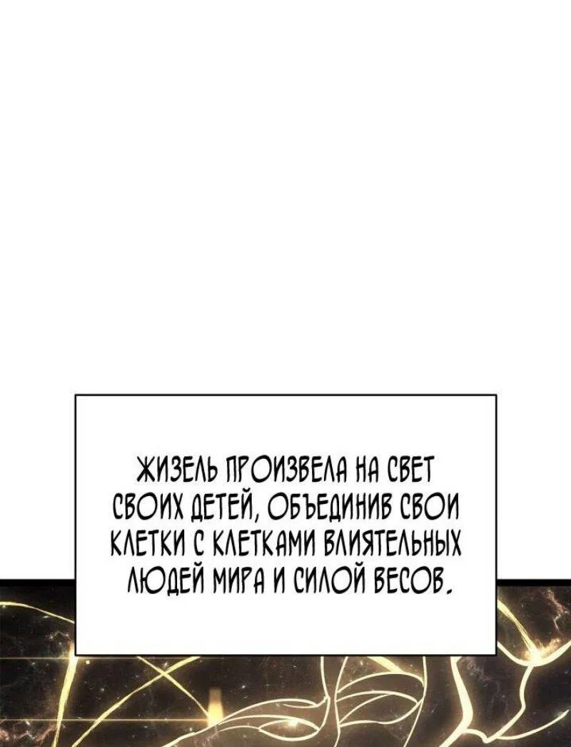 Манга Возвращение героя катастрофы - Глава 98 Страница 37