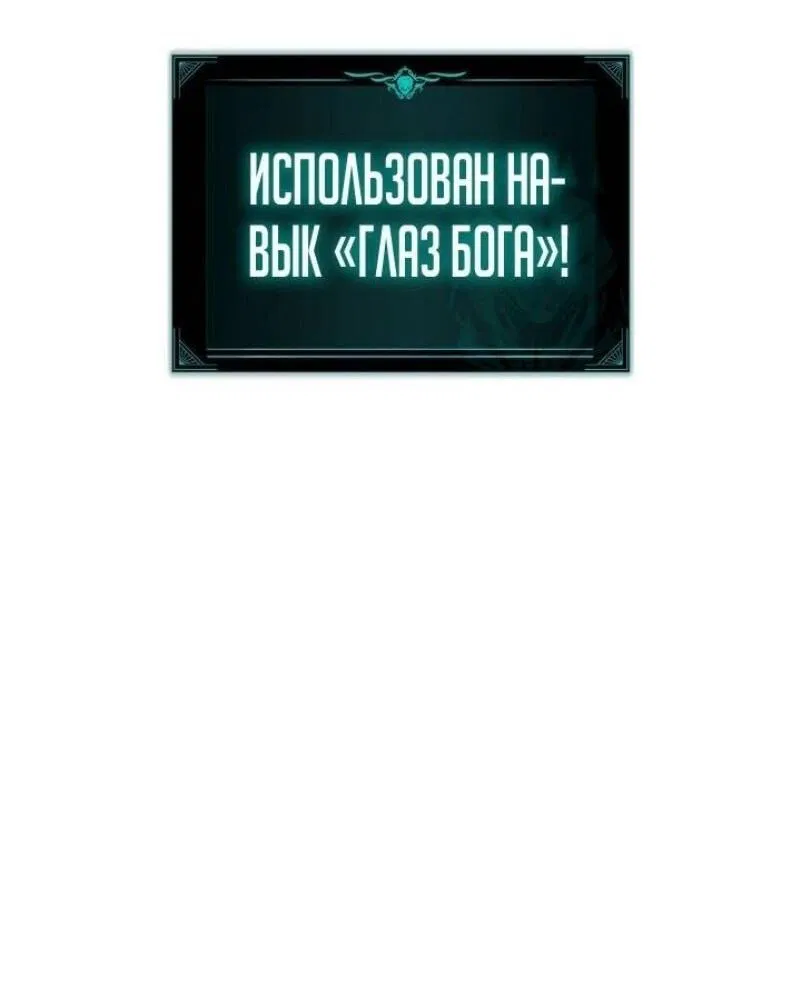 Манга Возвращение героя катастрофы - Глава 98 Страница 48