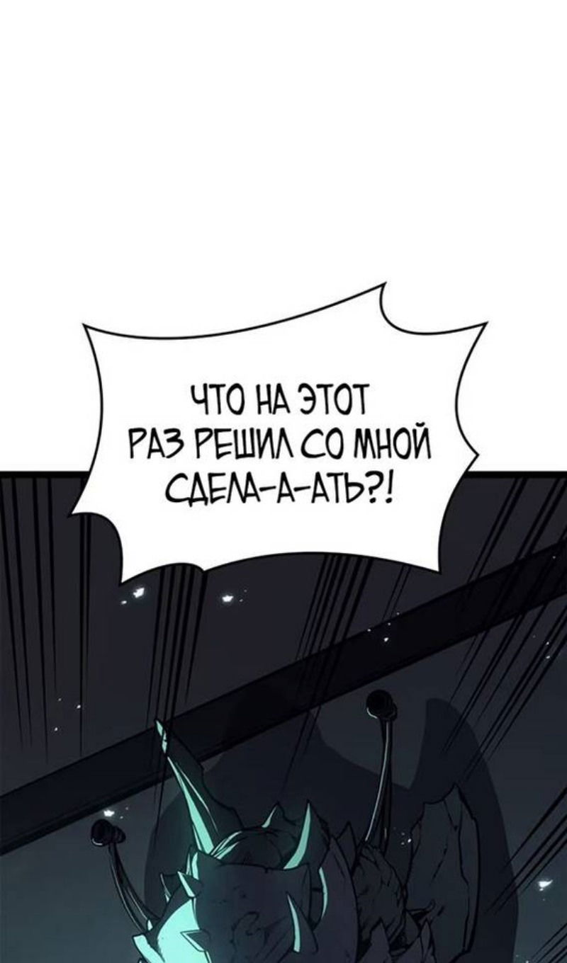 Манга Возвращение героя катастрофы - Глава 97 Страница 37