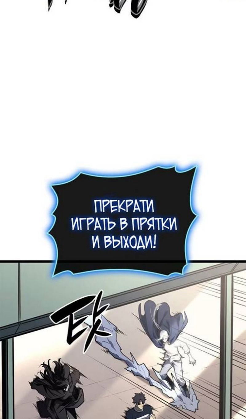 Манга Возвращение героя катастрофы - Глава 97 Страница 14