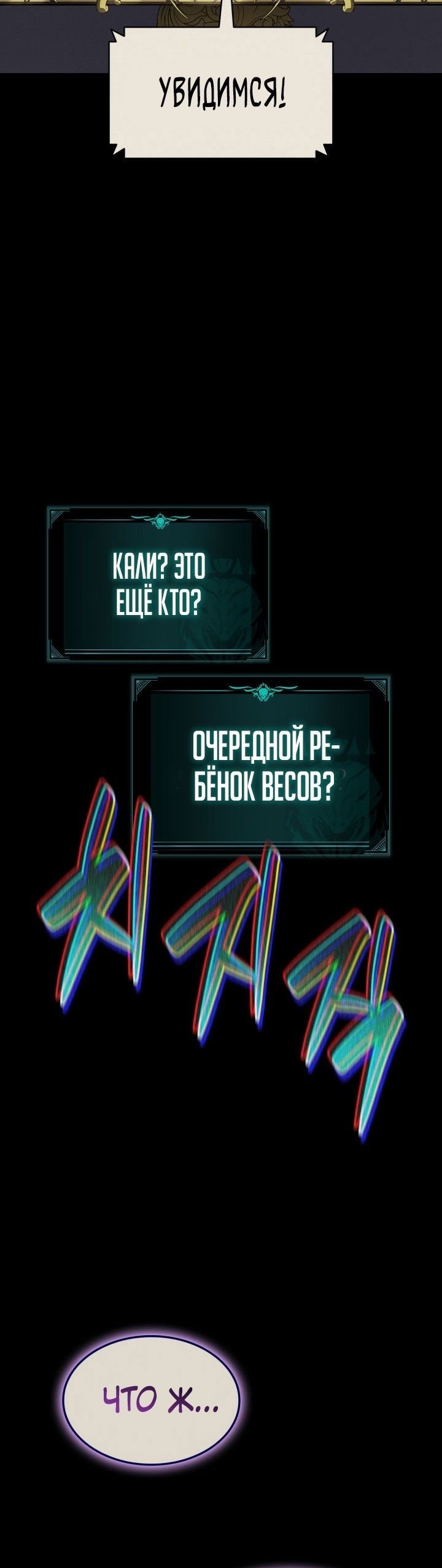 Манга Возвращение героя катастрофы - Глава 95 Страница 34