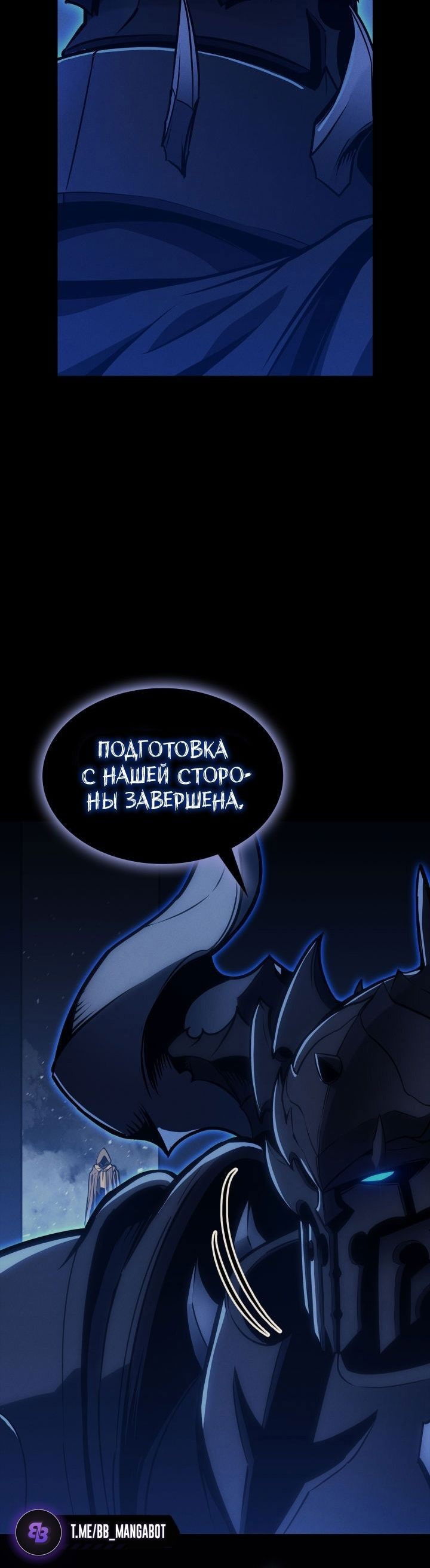 Манга Возвращение героя катастрофы - Глава 95 Страница 4