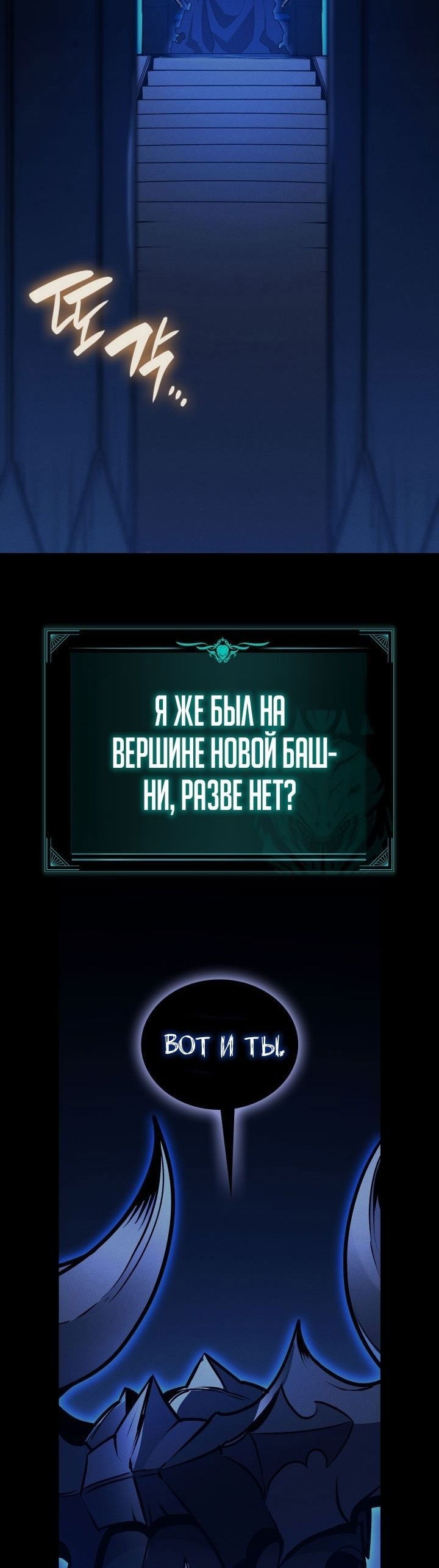 Манга Возвращение героя катастрофы - Глава 95 Страница 3