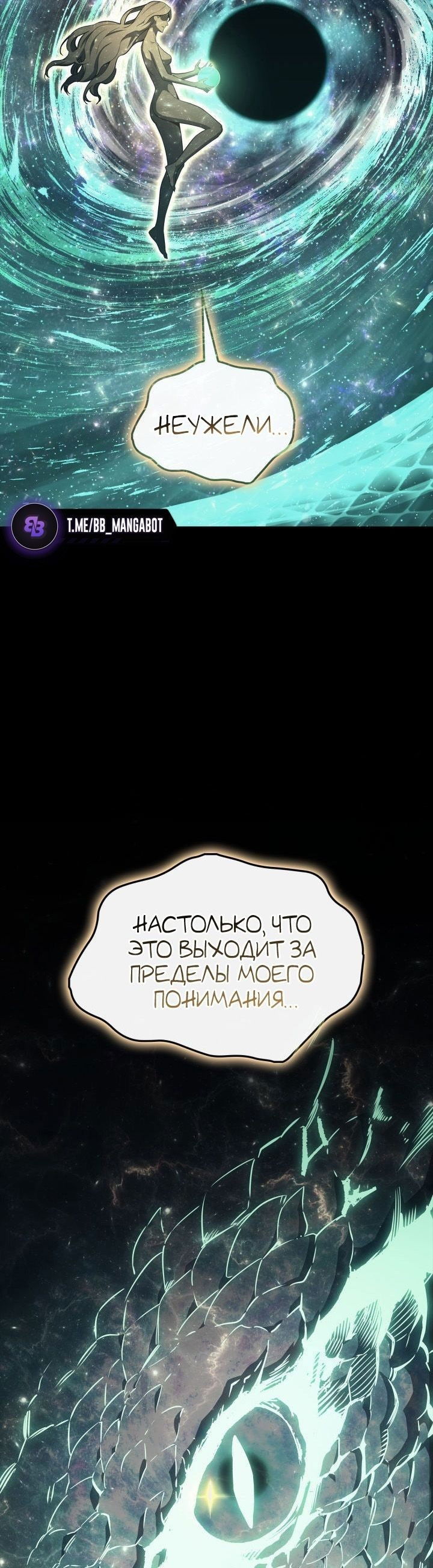 Манга Возвращение героя катастрофы - Глава 93 Страница 32