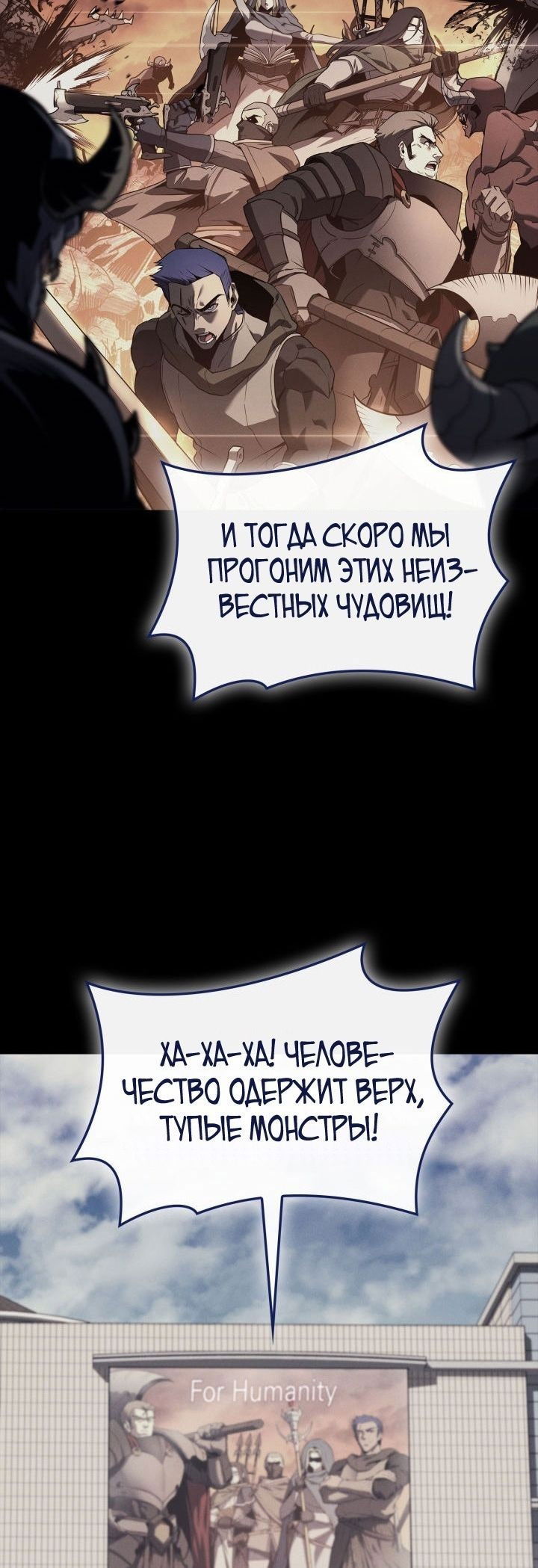 Манга Возвращение героя катастрофы - Глава 93 Страница 5
