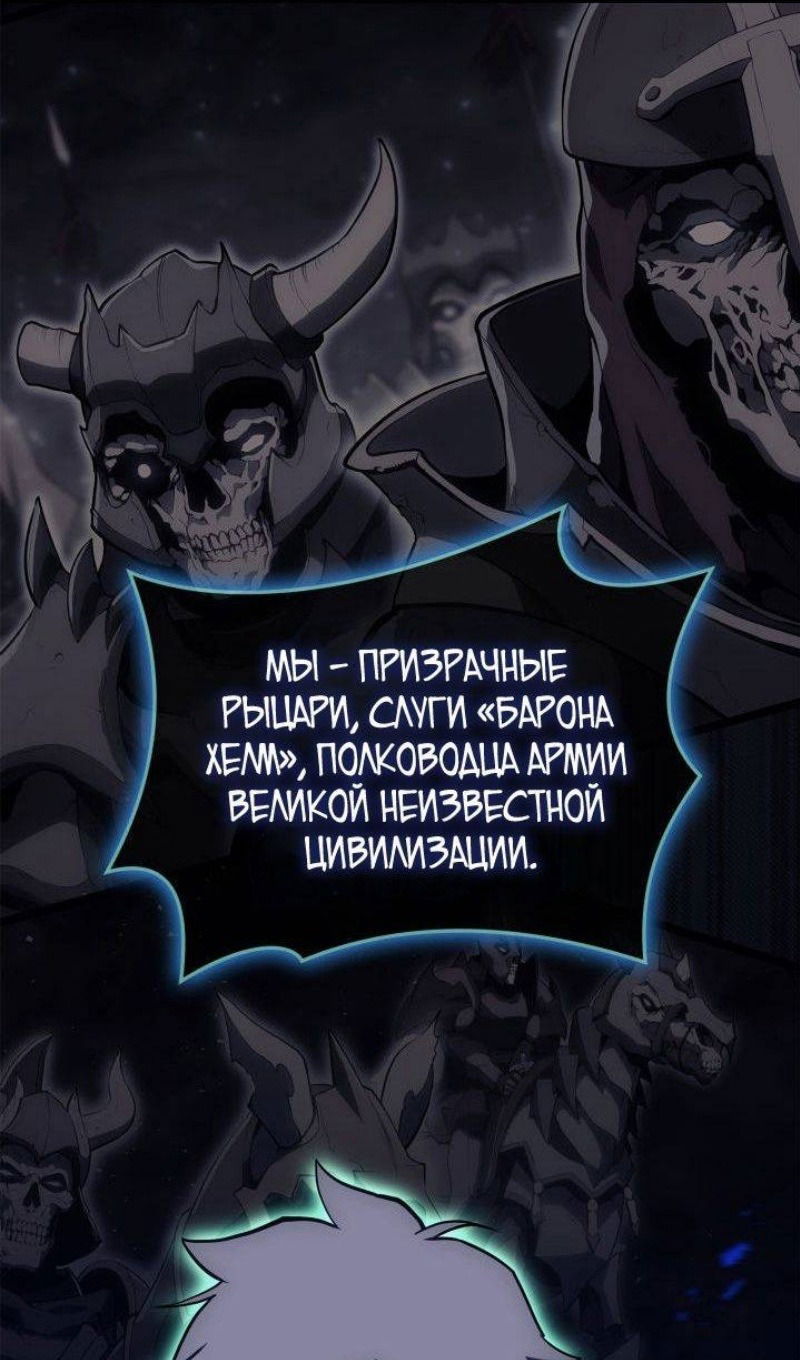Манга Возвращение героя катастрофы - Глава 92 Страница 33