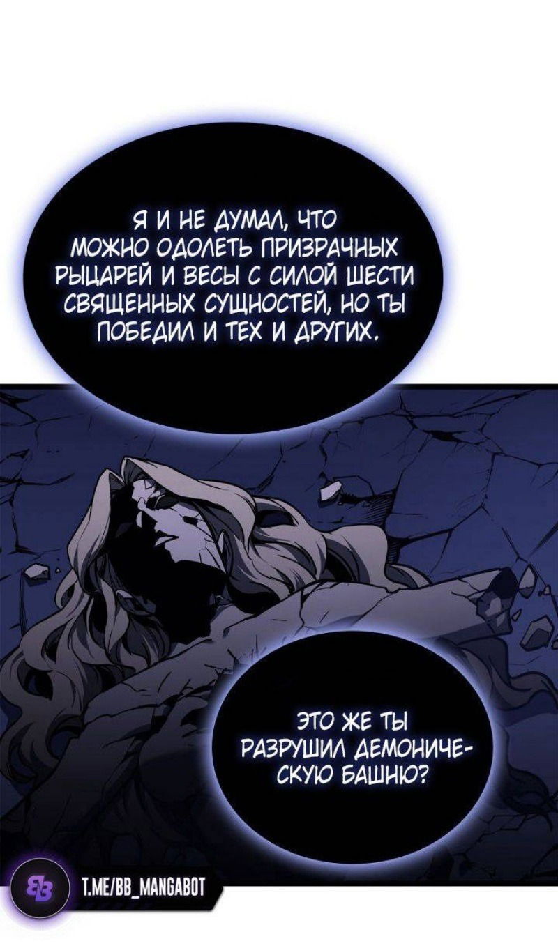 Манга Возвращение героя катастрофы - Глава 92 Страница 40