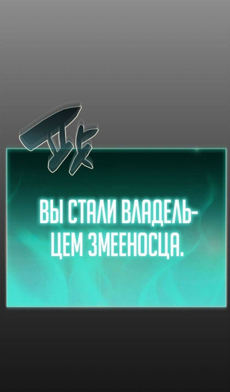 Манга Возвращение героя катастрофы - Глава 92 Страница 116