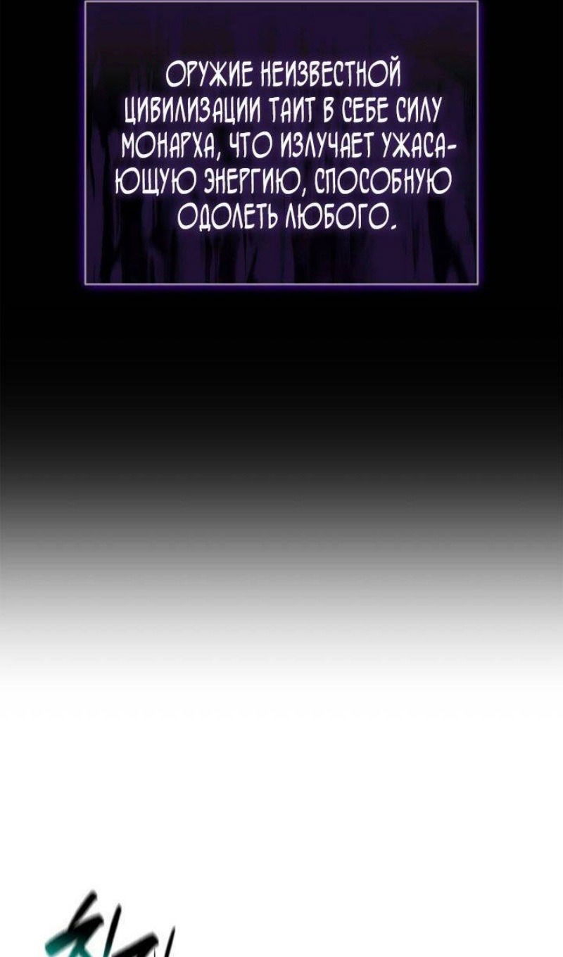 Манга Возвращение героя катастрофы - Глава 92 Страница 65