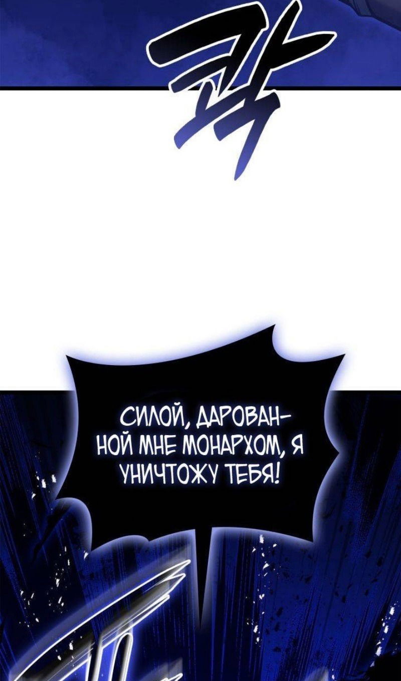 Манга Возвращение героя катастрофы - Глава 92 Страница 44