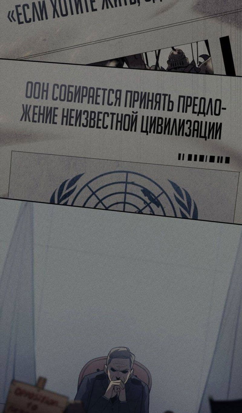 Манга Возвращение героя катастрофы - Глава 92 Страница 21