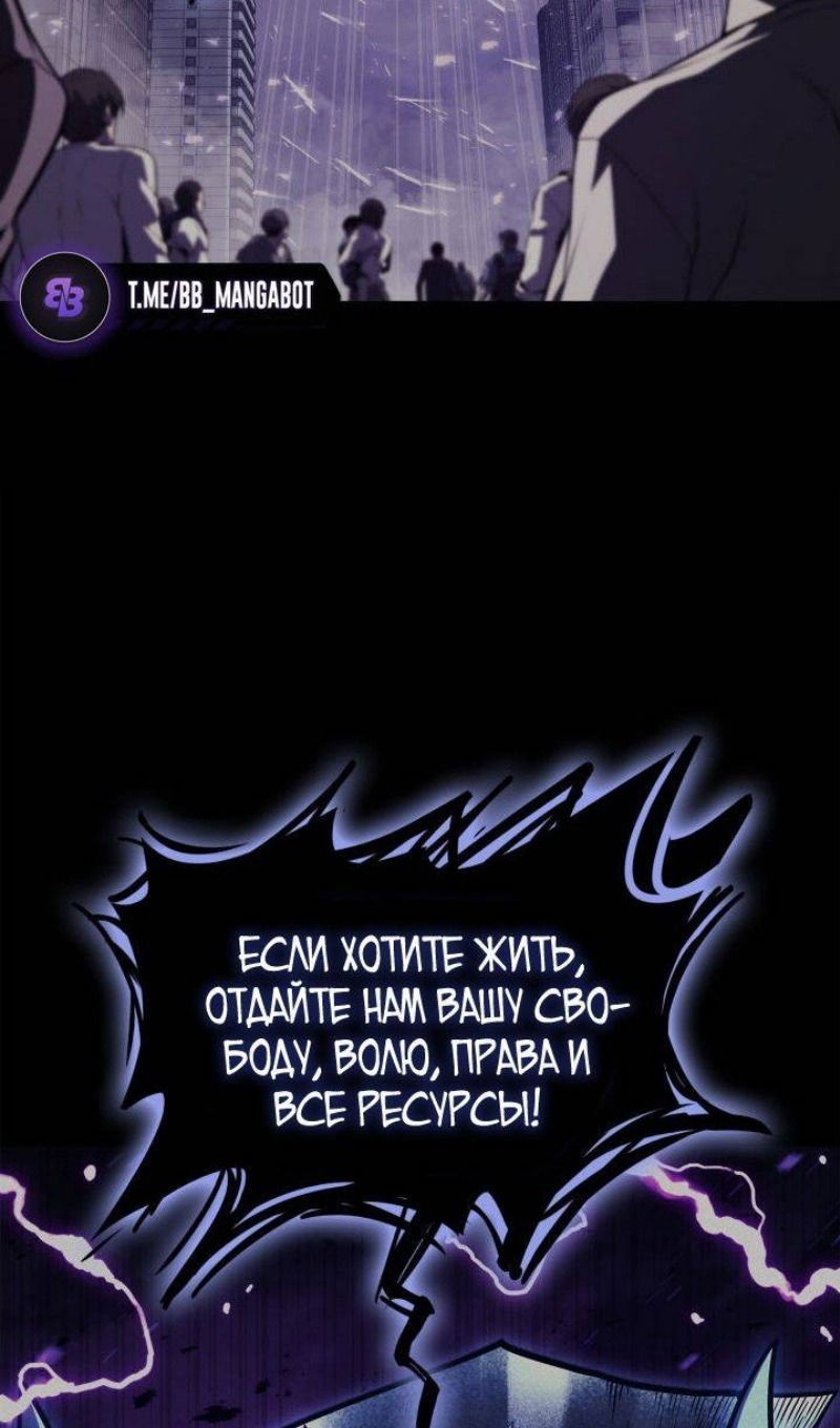 Манга Возвращение героя катастрофы - Глава 92 Страница 27
