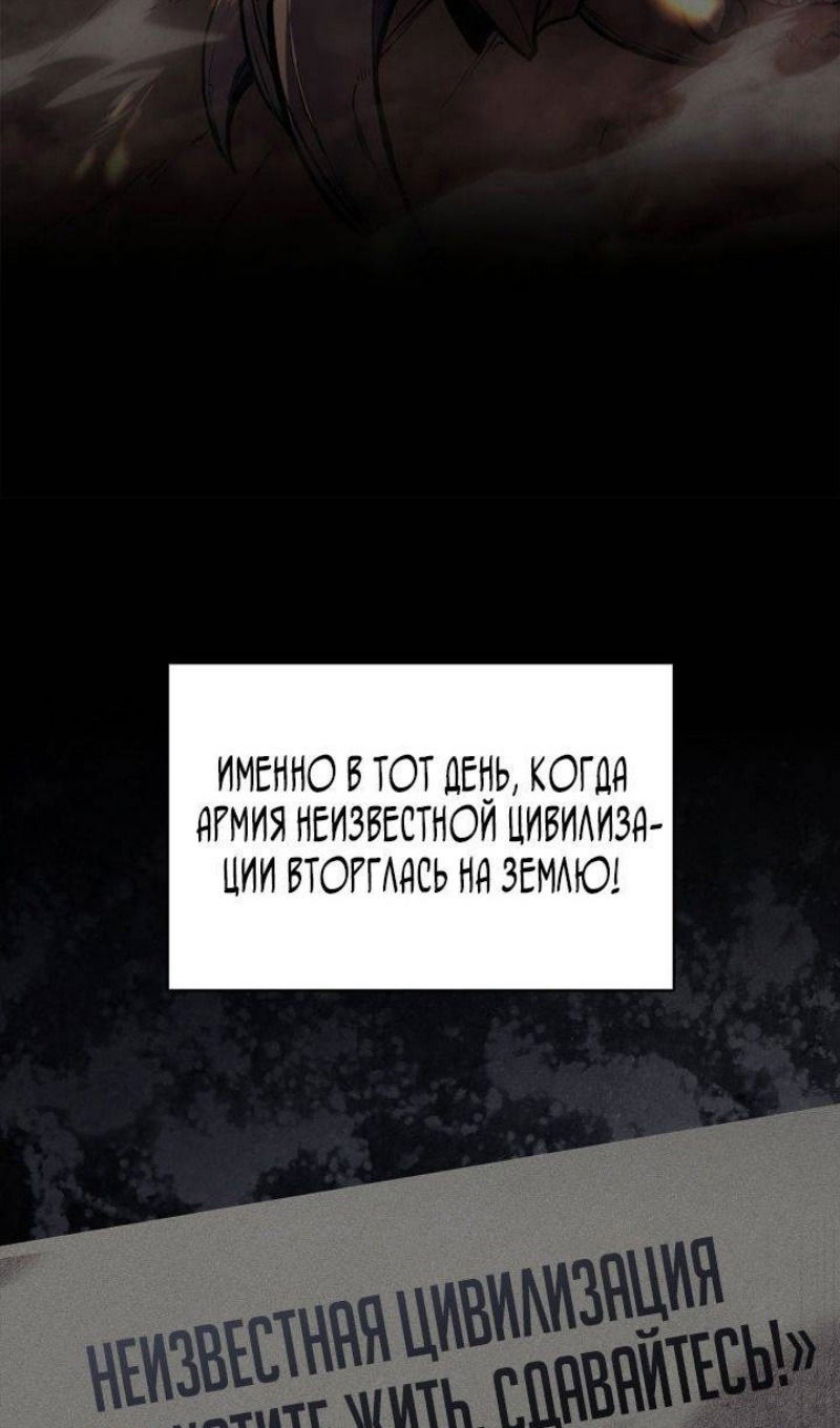 Манга Возвращение героя катастрофы - Глава 92 Страница 20