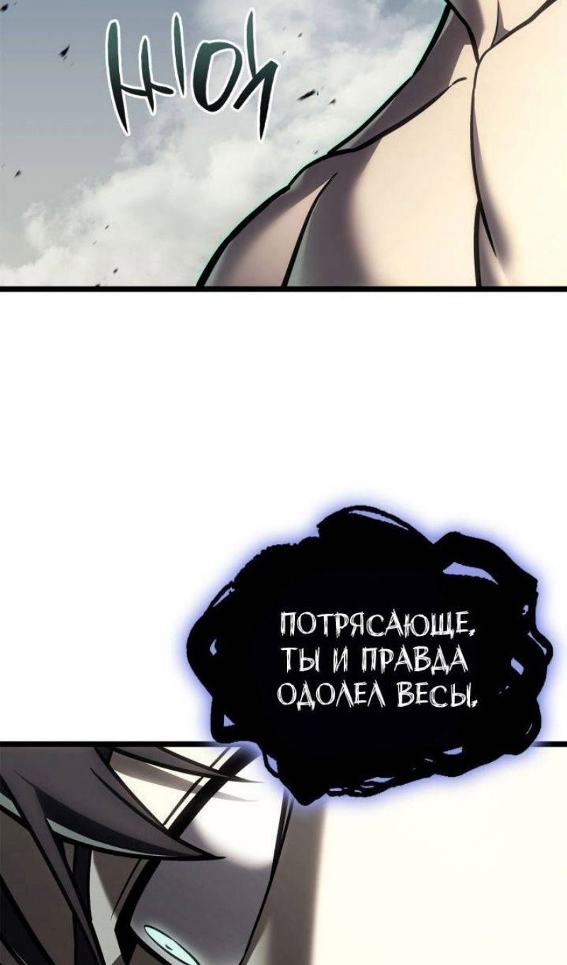 Манга Возвращение героя катастрофы - Глава 91 Страница 209