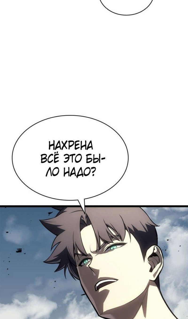 Манга Возвращение героя катастрофы - Глава 91 Страница 204