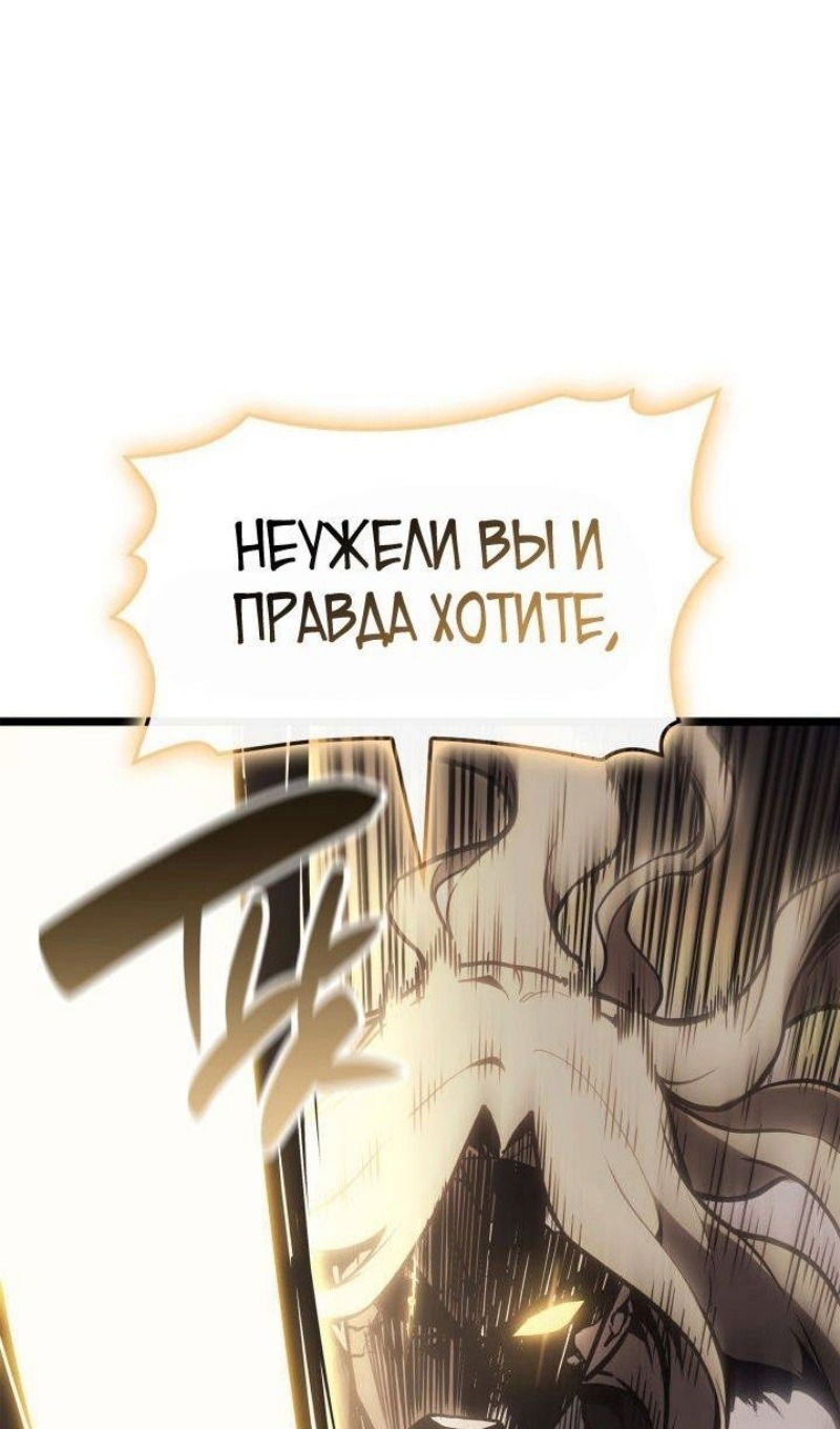 Манга Возвращение героя катастрофы - Глава 91 Страница 36