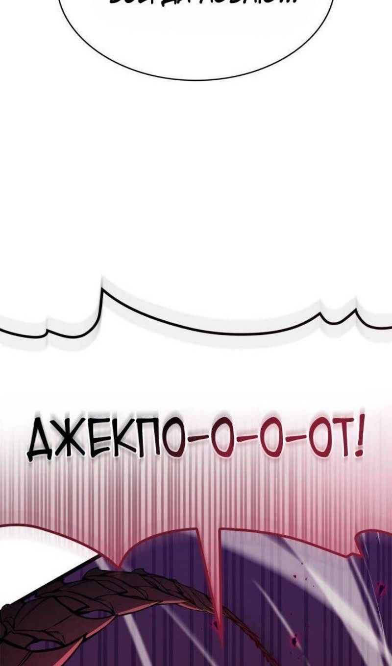Манга Возвращение героя катастрофы - Глава 91 Страница 5