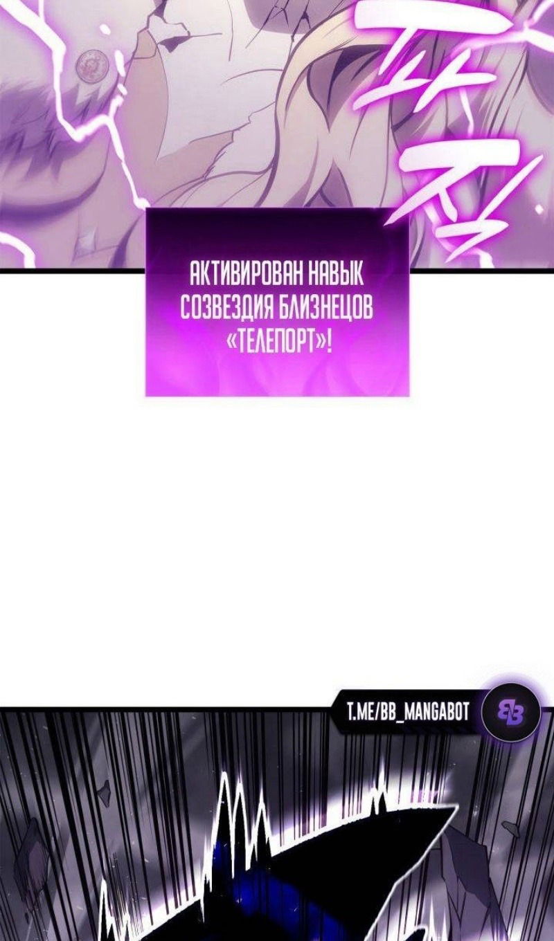 Манга Возвращение героя катастрофы - Глава 91 Страница 68