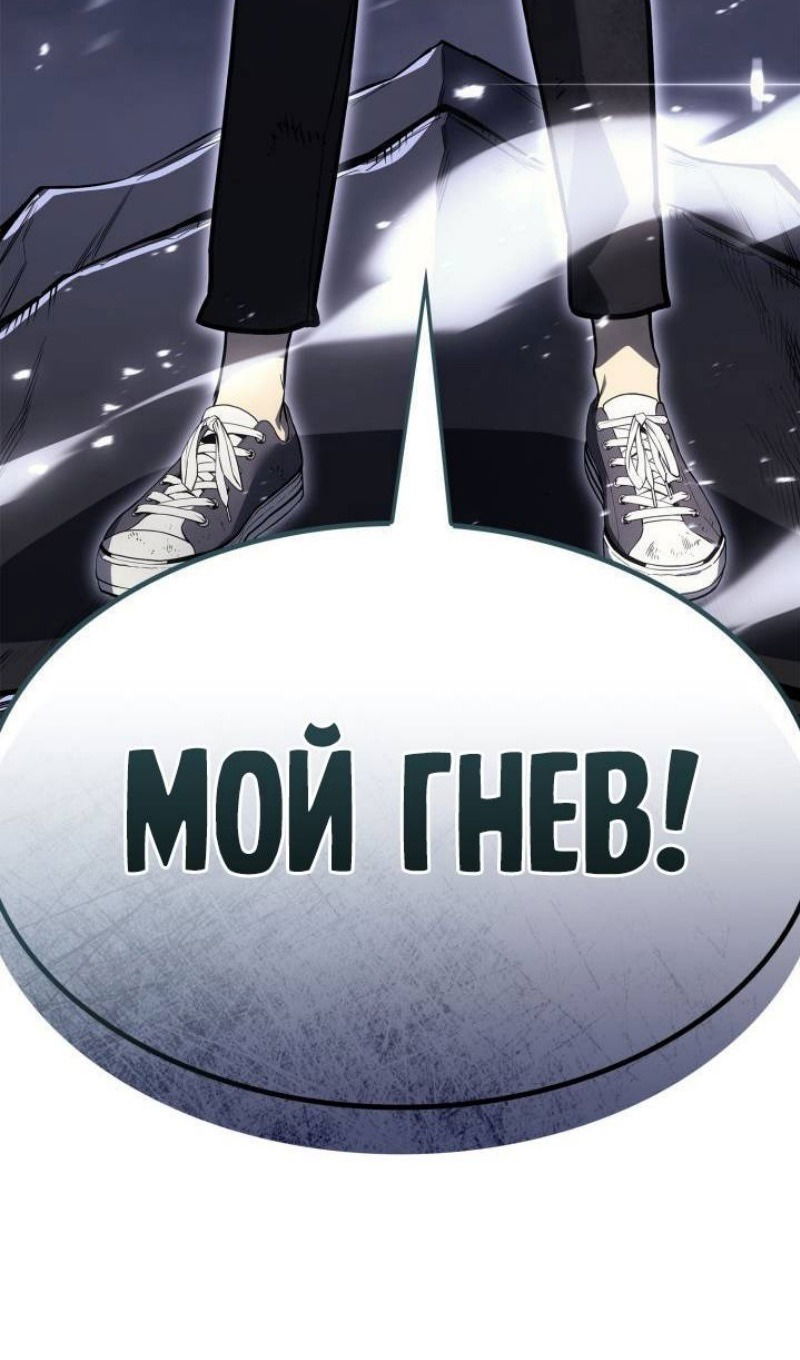Манга Возвращение героя катастрофы - Глава 90 Страница 30